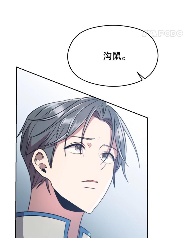 《超越时间的大魔导士》98.步步为营 第31页