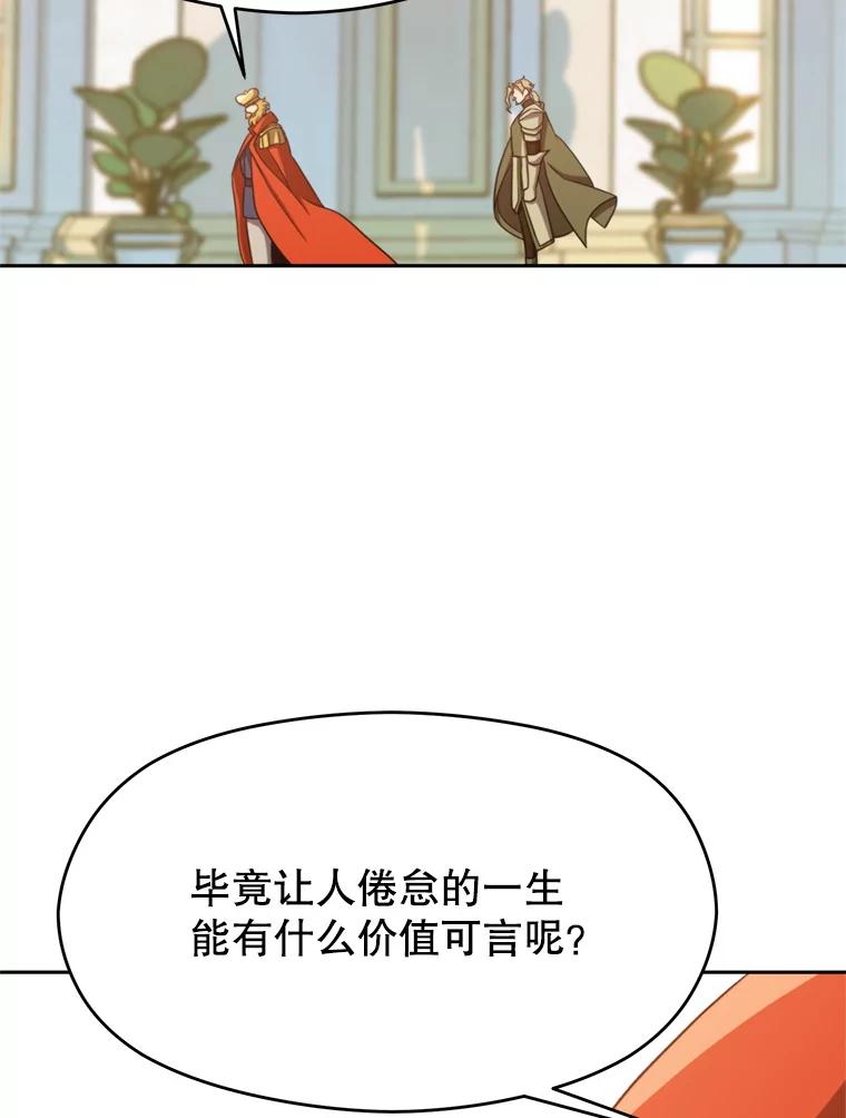 《超越时间的大魔导士》98.步步为营 第12页