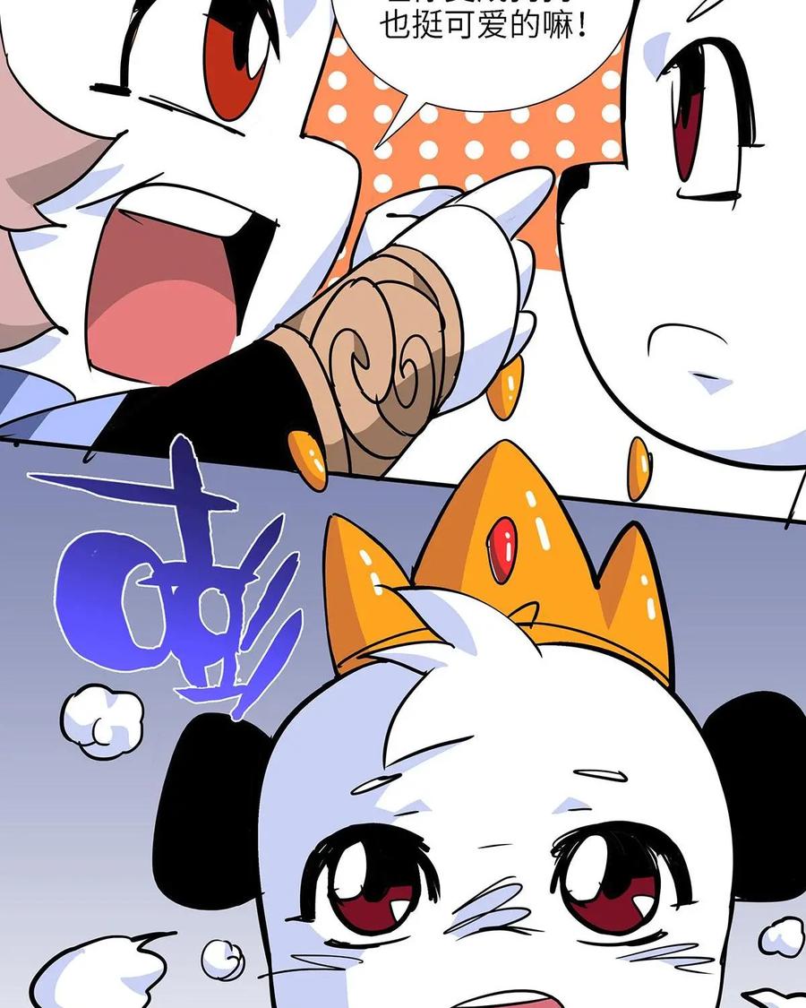 《熊猫西米路》第16话：黄袍怪06 第32页