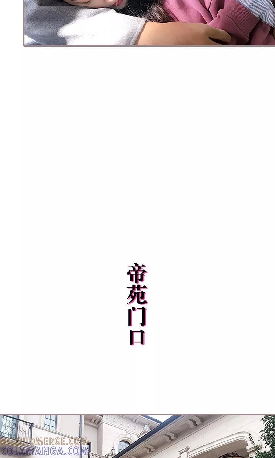 《日久必婚》第30话 第21页