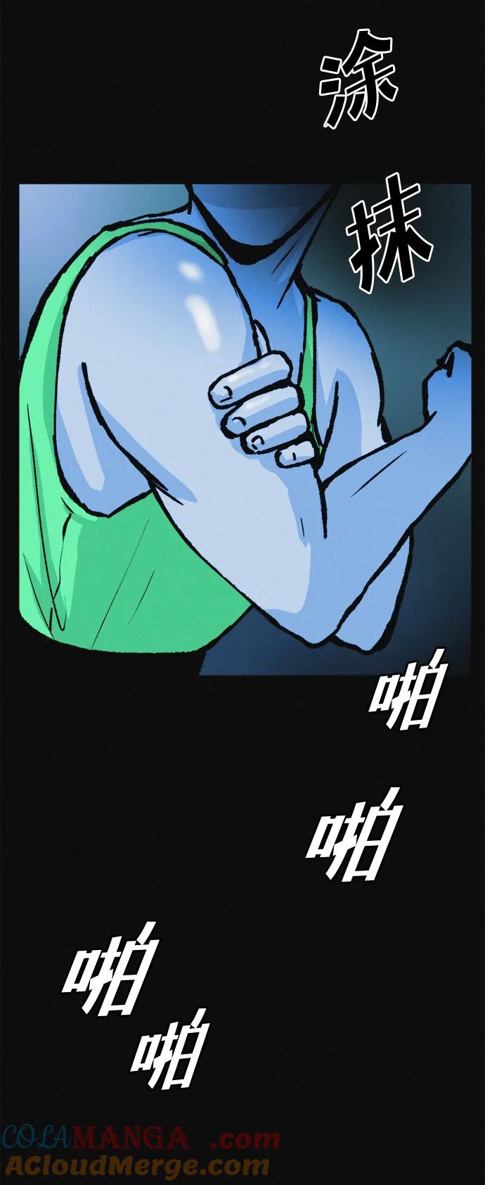 可疑的减肥俱乐部 - 第11话 民秀的调情 - 第40张图