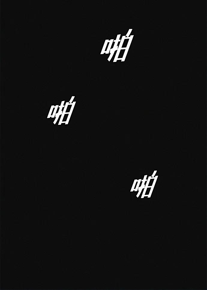 可疑的减肥俱乐部 - 第11话 民秀的调情 - 第41张图