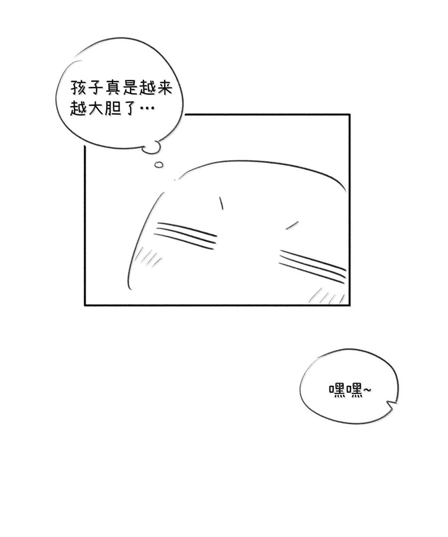 我的食物看起来很可爱 205 一颗糖的时间~ 第47页
