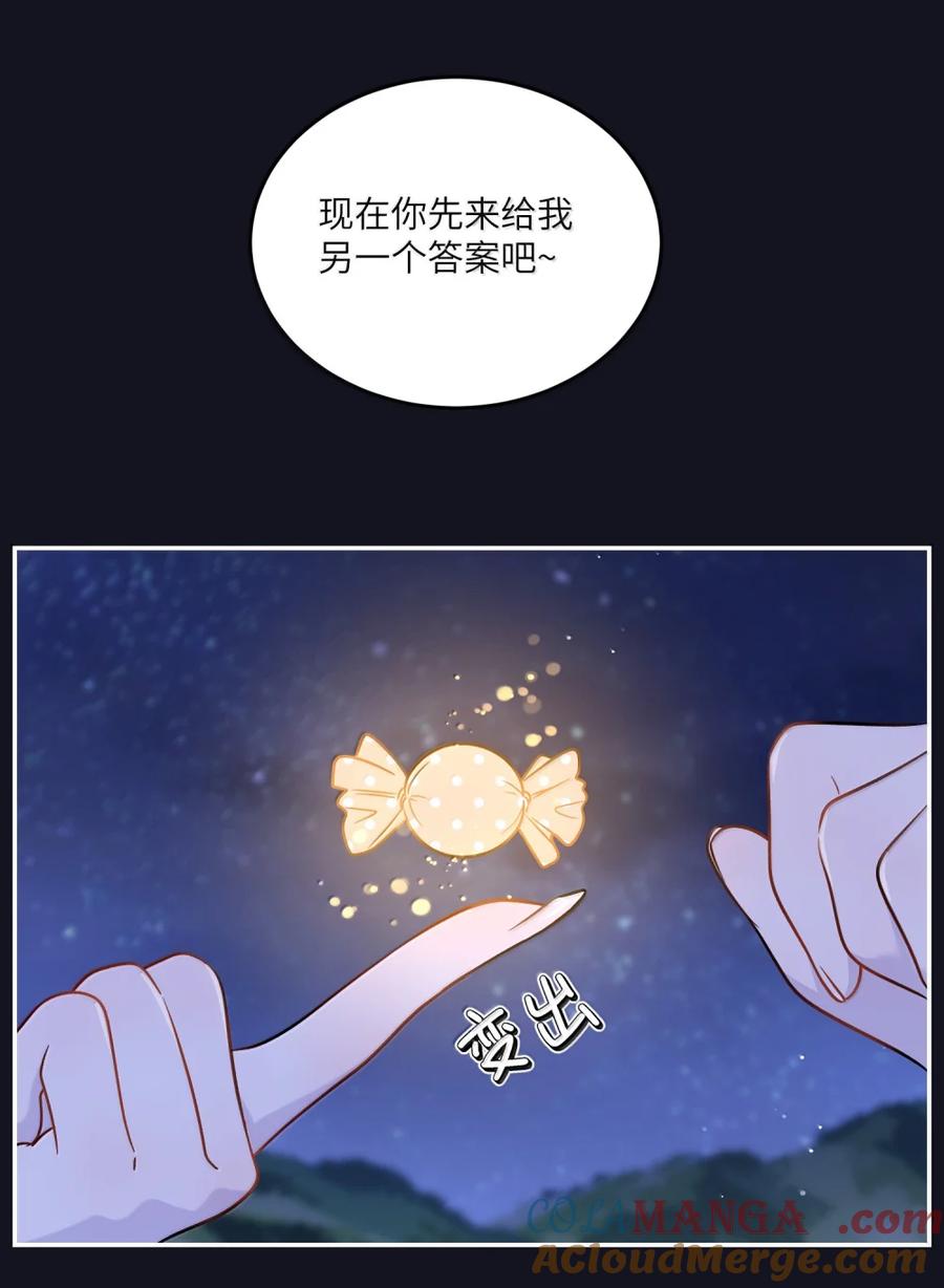 我的食物看起来很可爱 205 一颗糖的时间~ 第28页