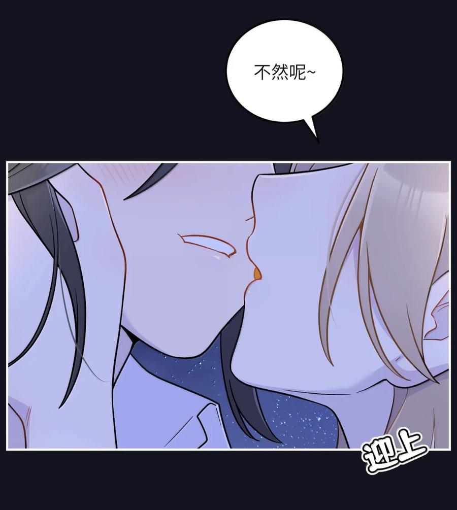 我的食物看起来很可爱 205 一颗糖的时间~ 第35页