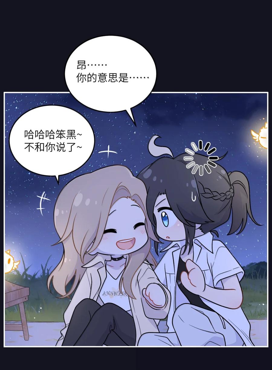 我的食物看起来很可爱 205 一颗糖的时间~ 第27页