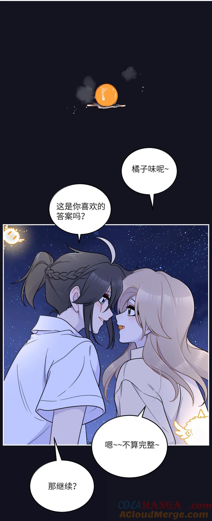 我的食物看起来很可爱 205 一颗糖的时间~ 第34页