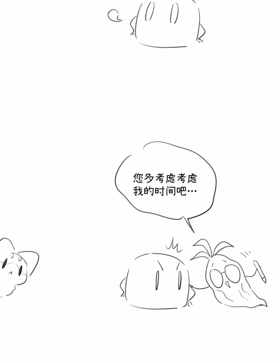 我的食物看起来很可爱 205 一颗糖的时间~ 第45页