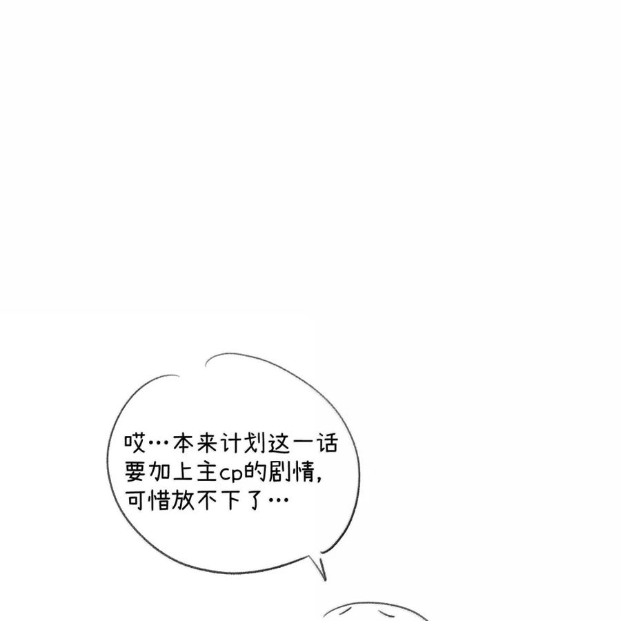 我的食物看起来很可爱 205 一颗糖的时间~ 第44页