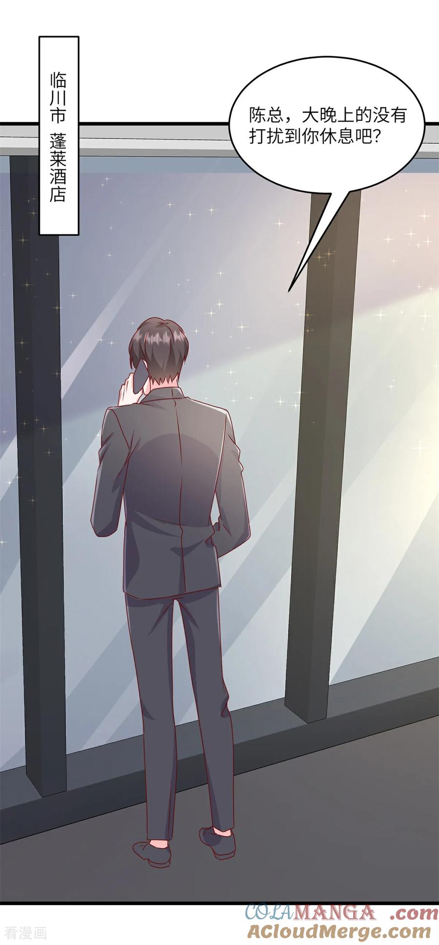 《强势宠爱：娇妻乖一点》第32话 你想护就护 第15页