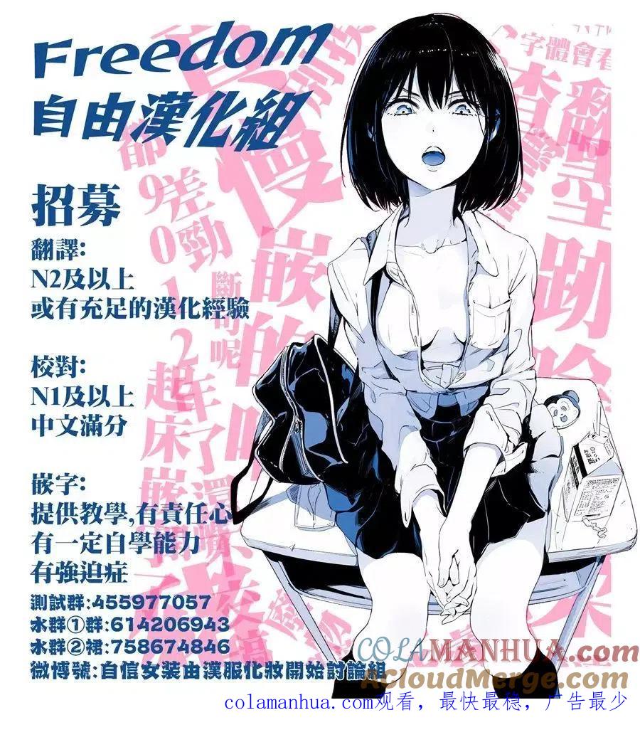 宇崎酱想要玩耍 第31话 第15页