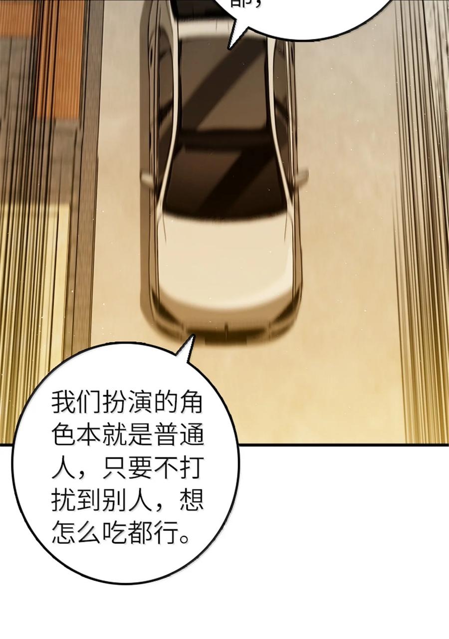 《放开那个女巫》668 武道家的区别 第34页