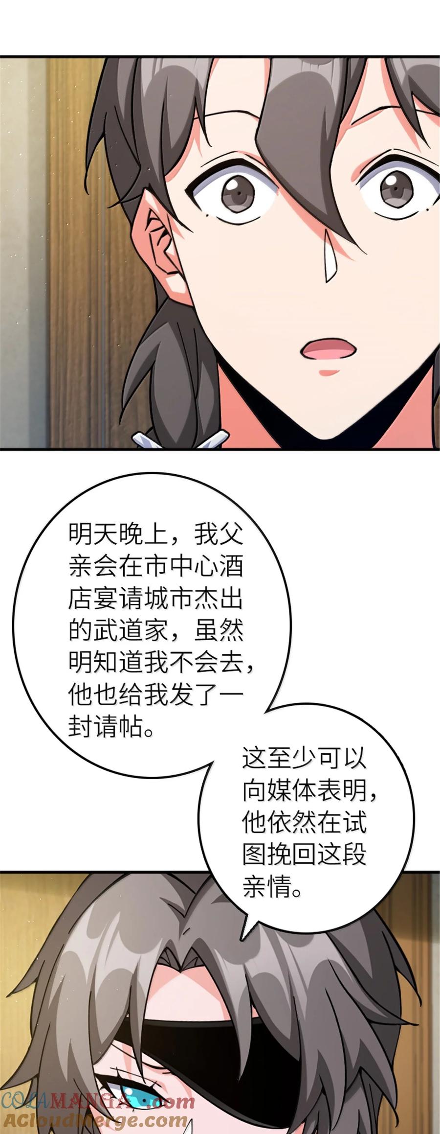 《放开那个女巫》668 武道家的区别 第17页