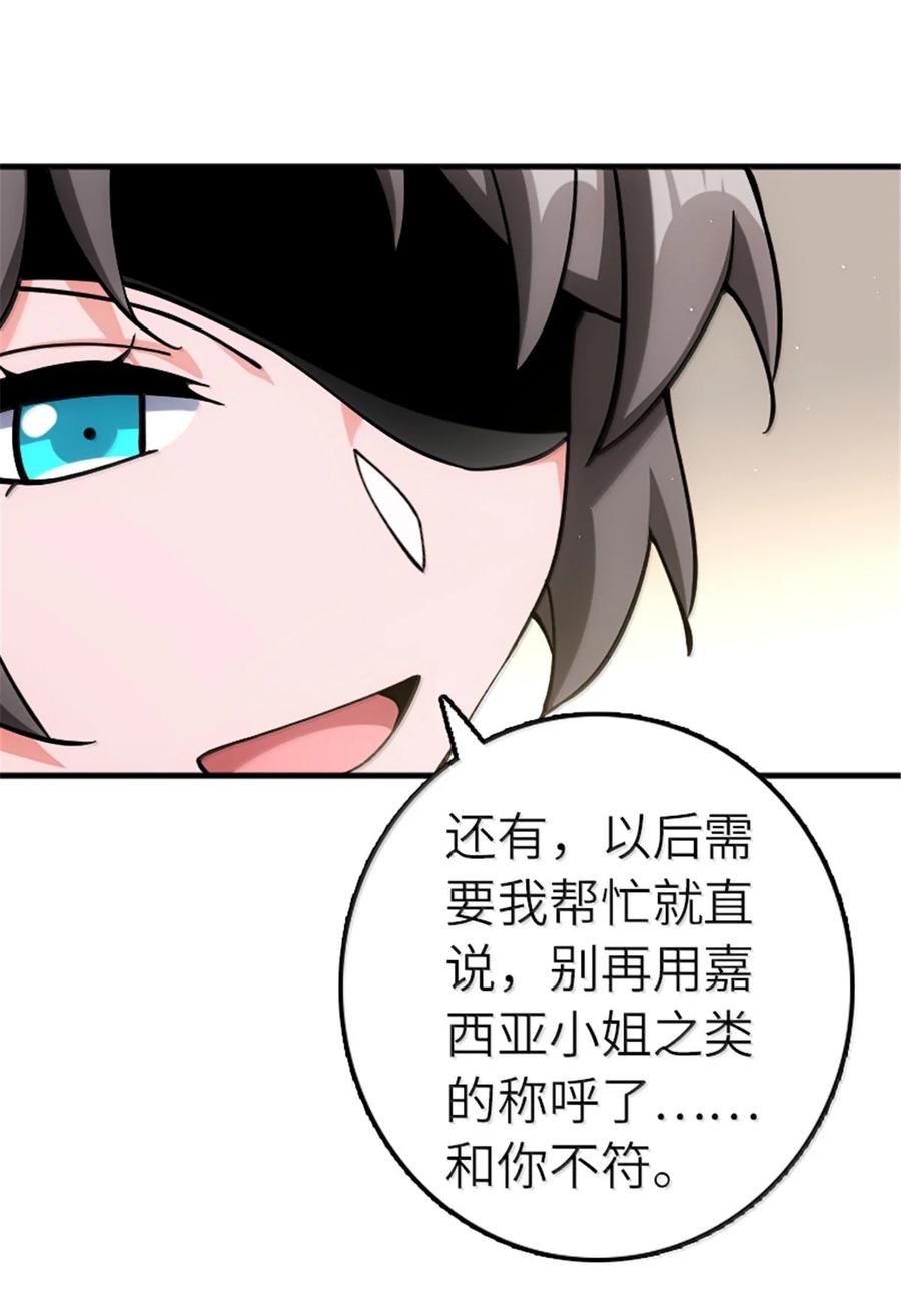 《放开那个女巫》668 武道家的区别 第24页