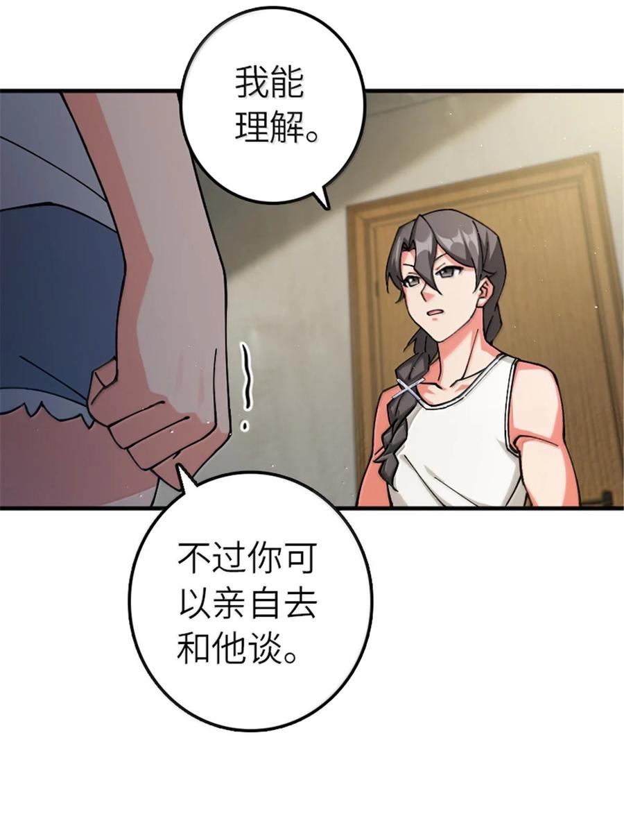 《放开那个女巫》668 武道家的区别 第16页