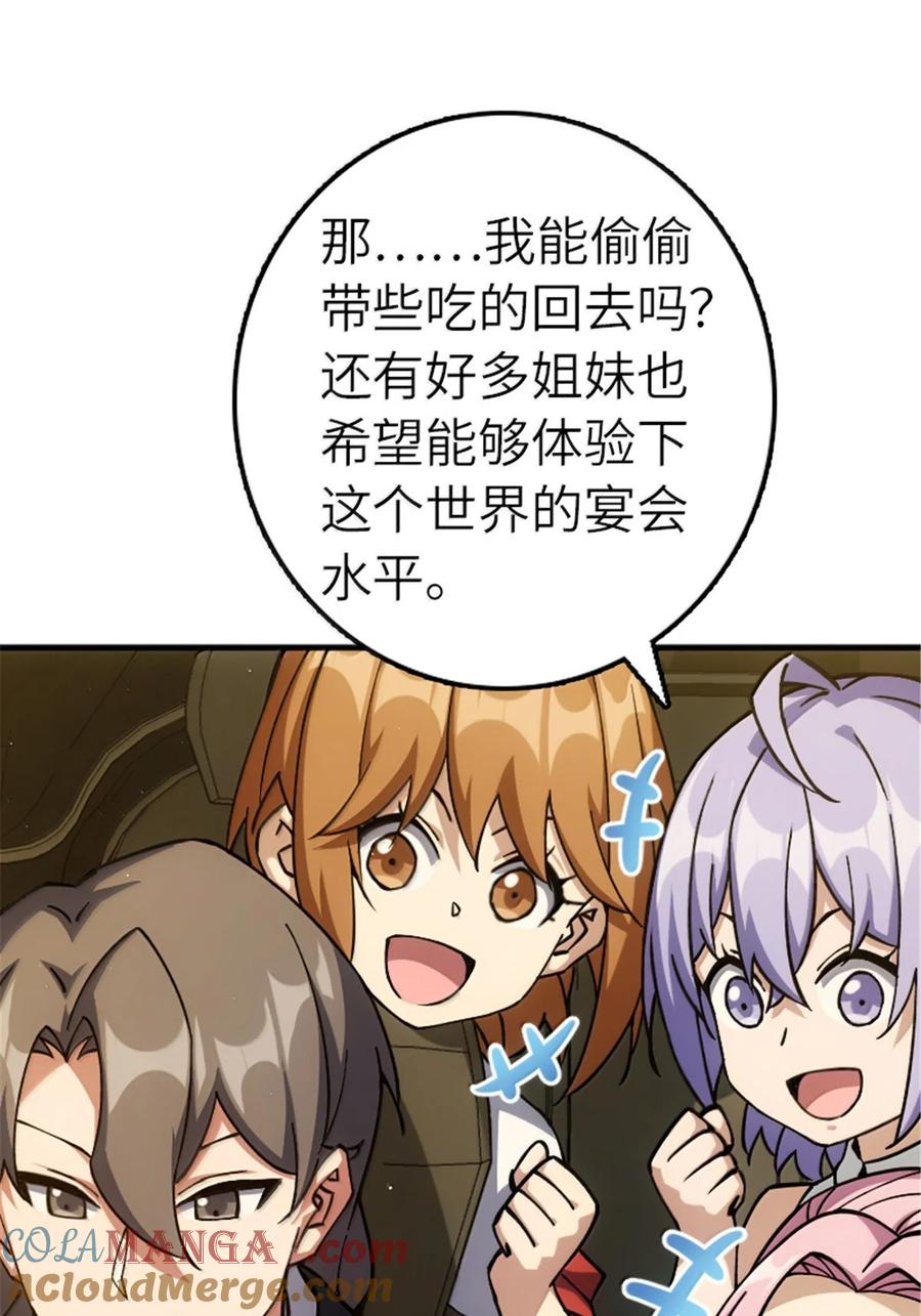 《放开那个女巫》668 武道家的区别 第35页