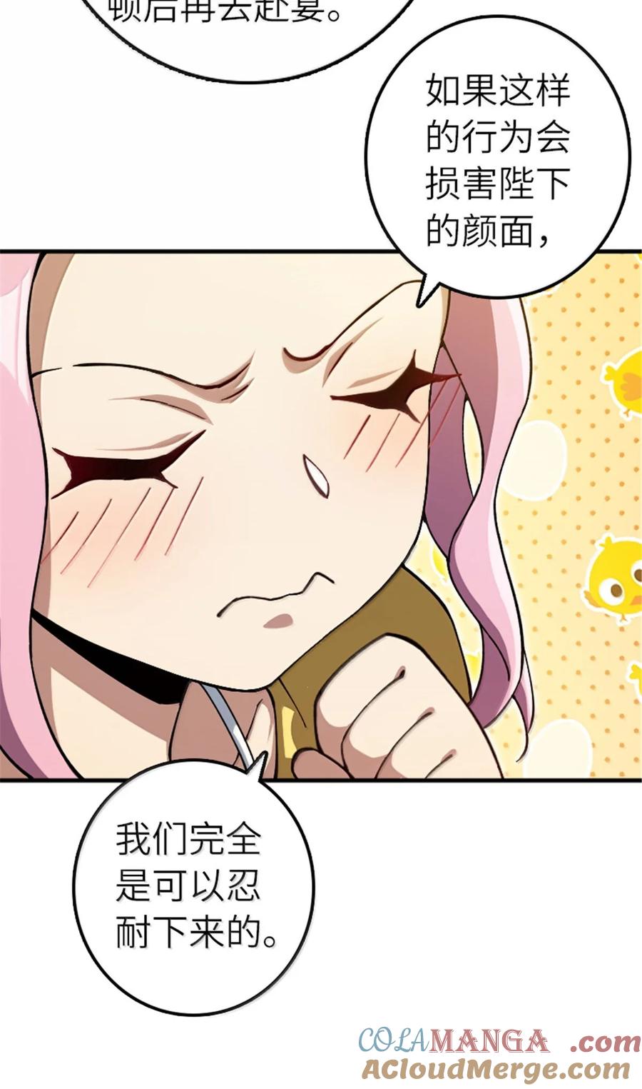《放开那个女巫》668 武道家的区别 第31页