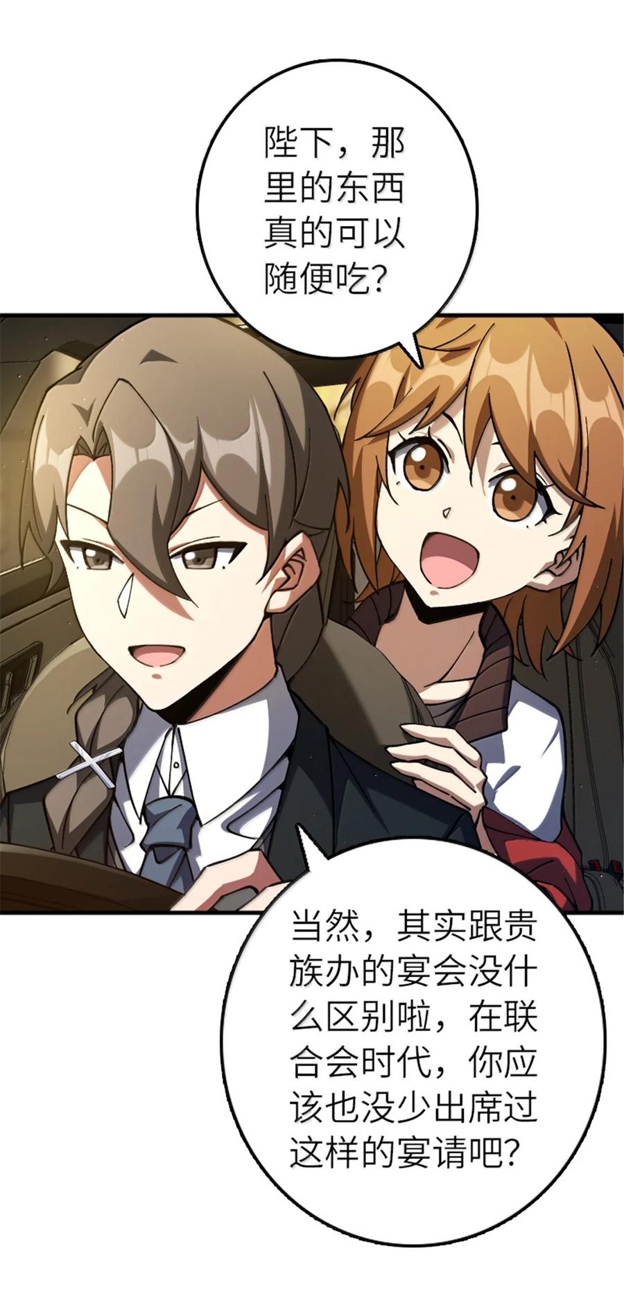 《放开那个女巫》668 武道家的区别 第28页