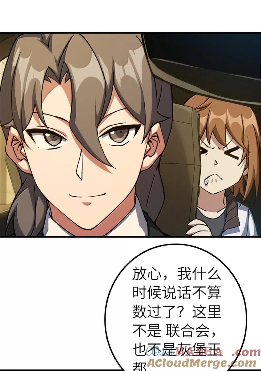《放开那个女巫》668 武道家的区别 第33页