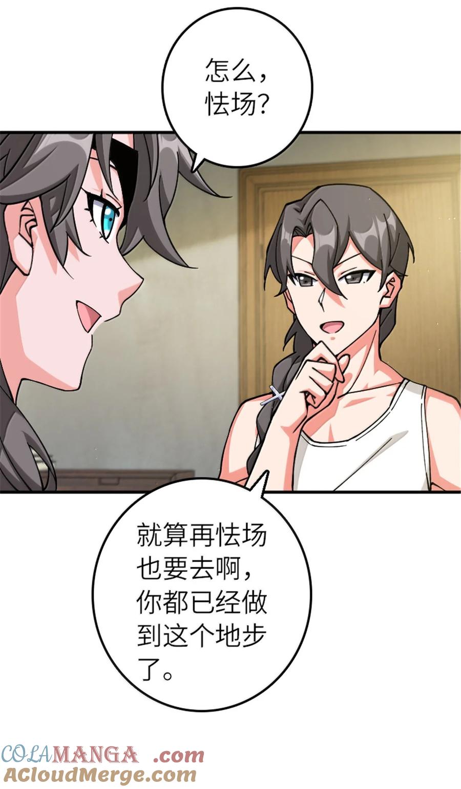 《放开那个女巫》668 武道家的区别 第19页