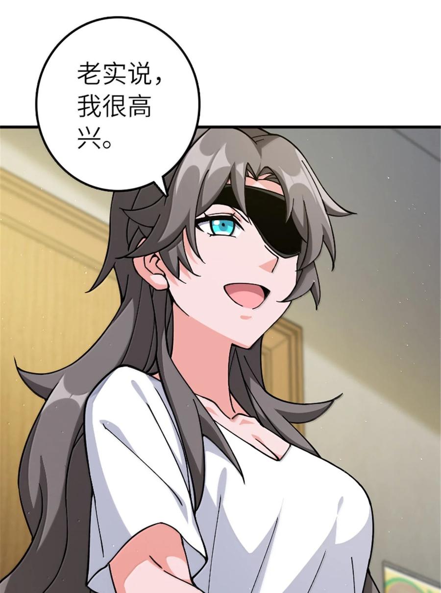 《放开那个女巫》668 武道家的区别 第22页