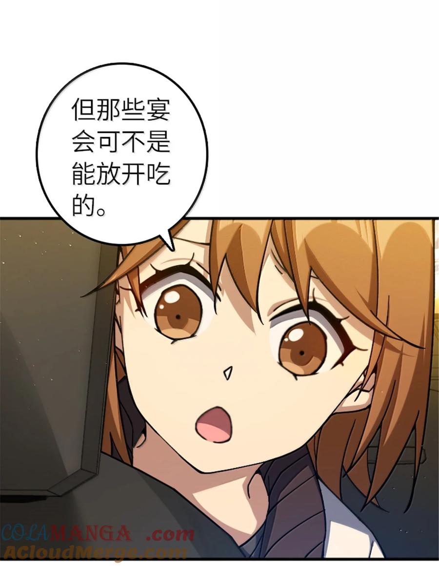 《放开那个女巫》668 武道家的区别 第29页