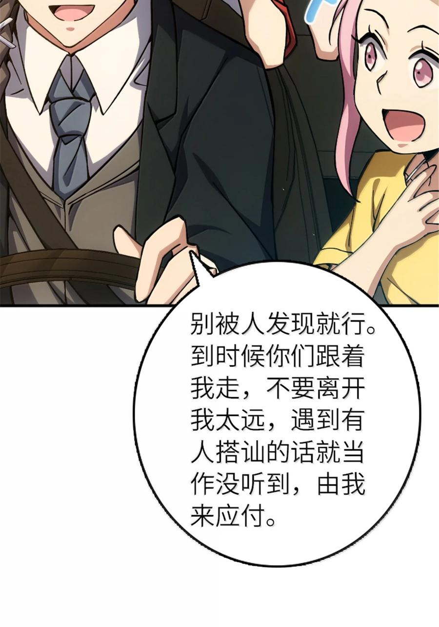 《放开那个女巫》668 武道家的区别 第36页
