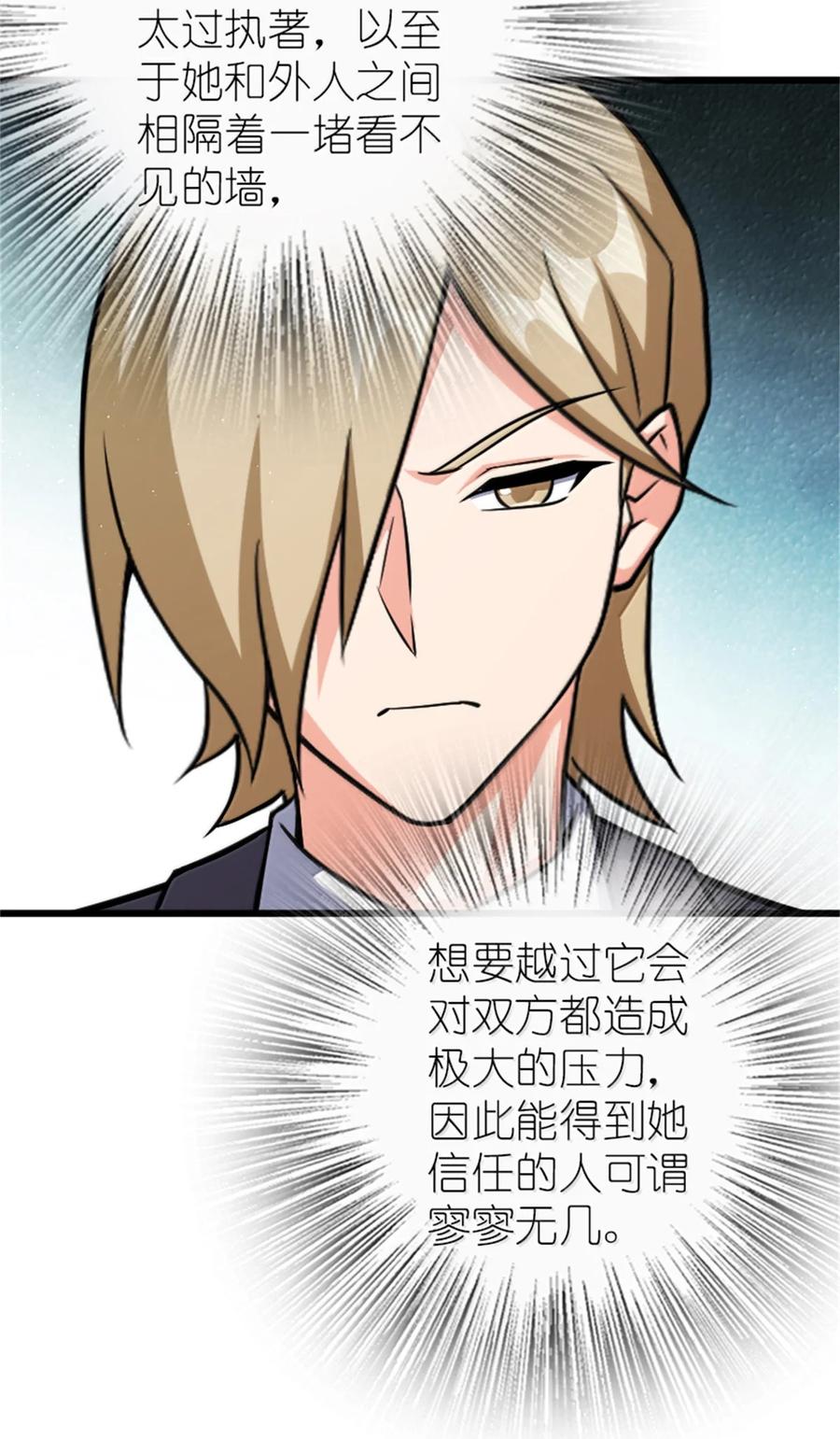 《放开那个女巫》669 更强的人 第24页
