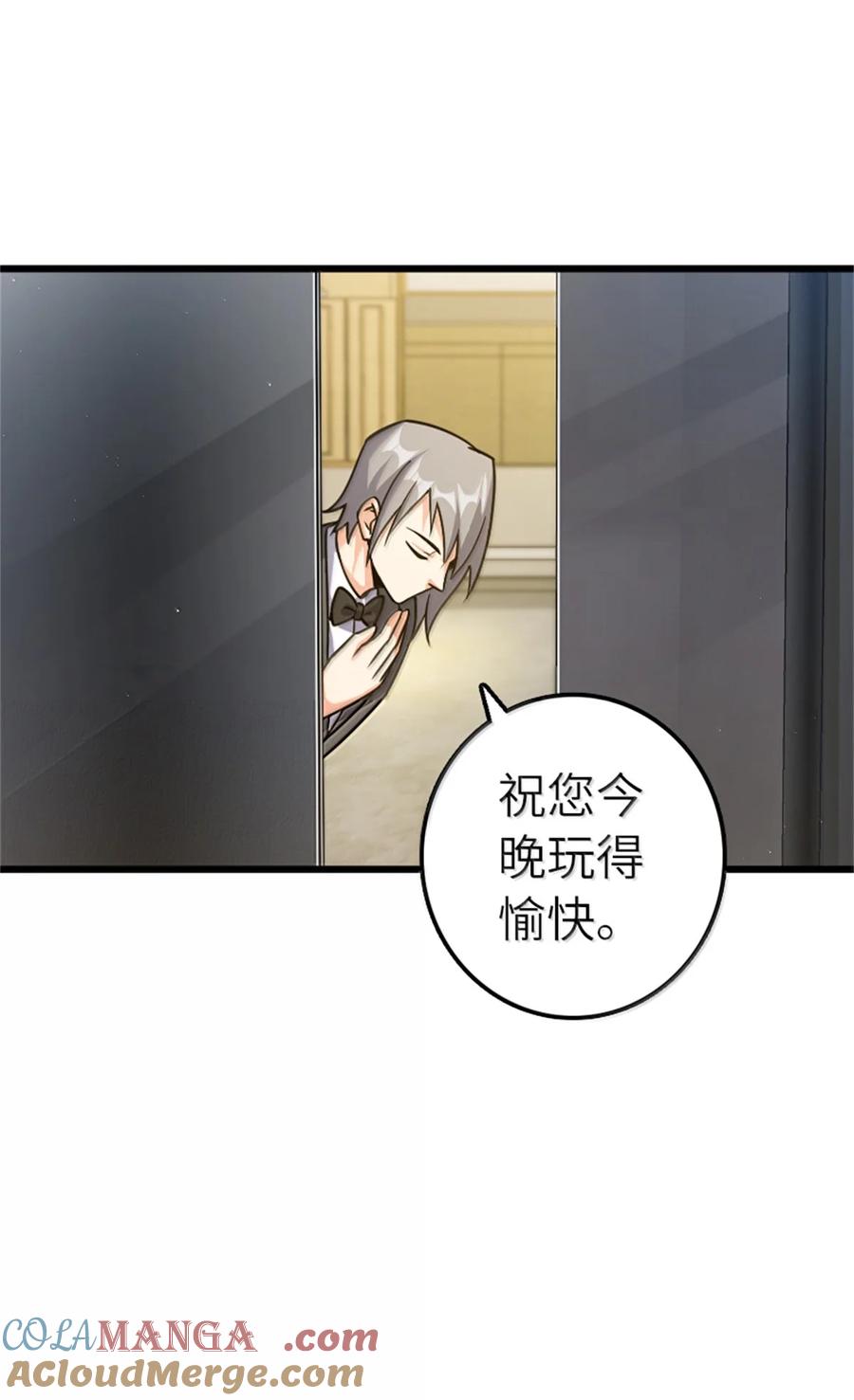 《放开那个女巫》669 更强的人 第4页
