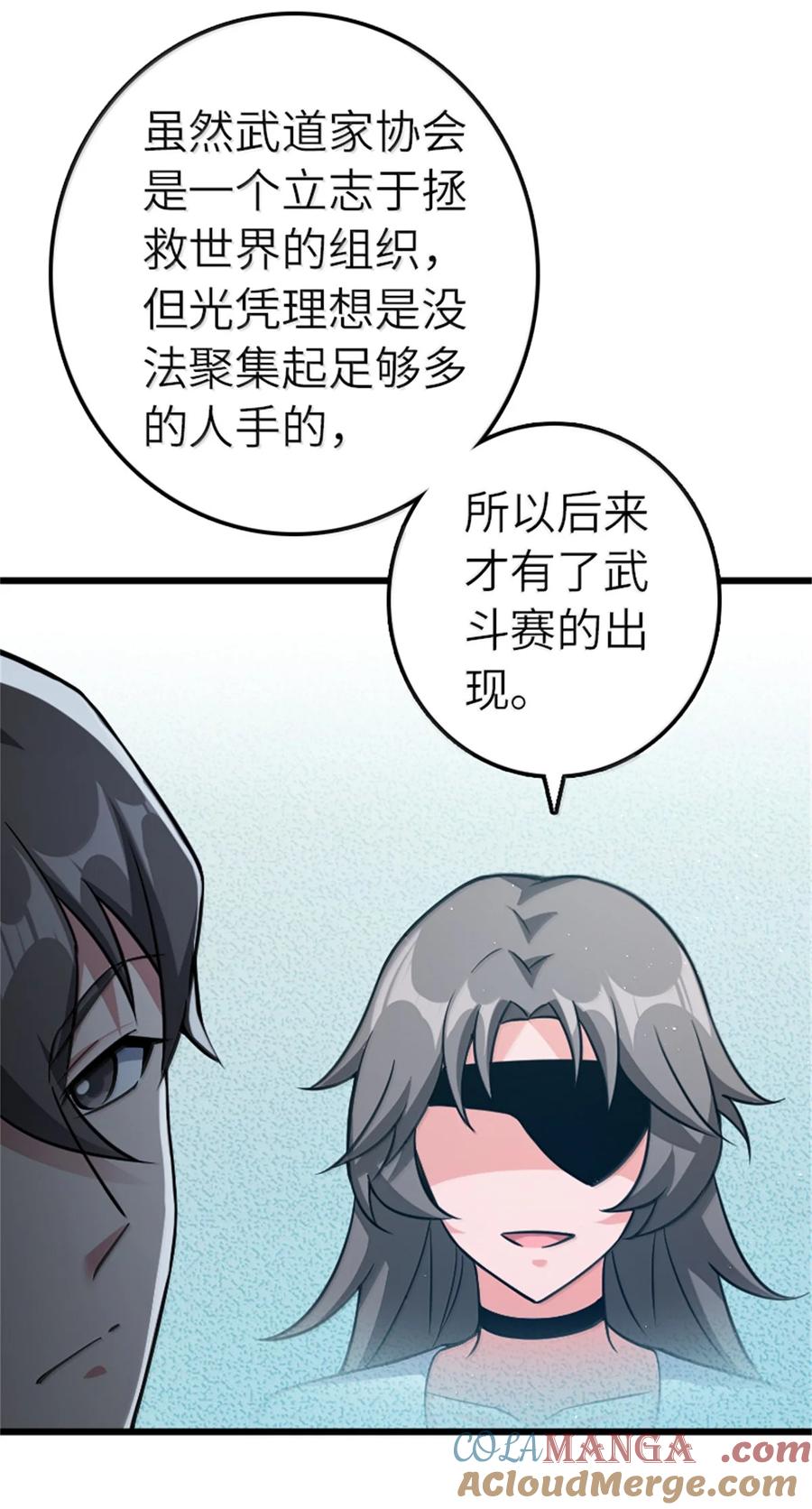 《放开那个女巫》669 更强的人 第19页