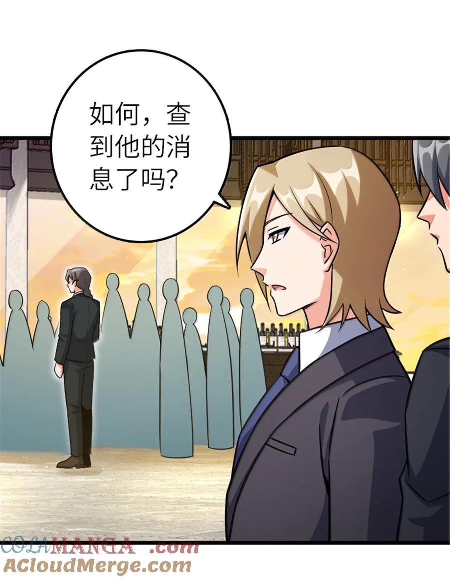 《放开那个女巫》669 更强的人 第22页