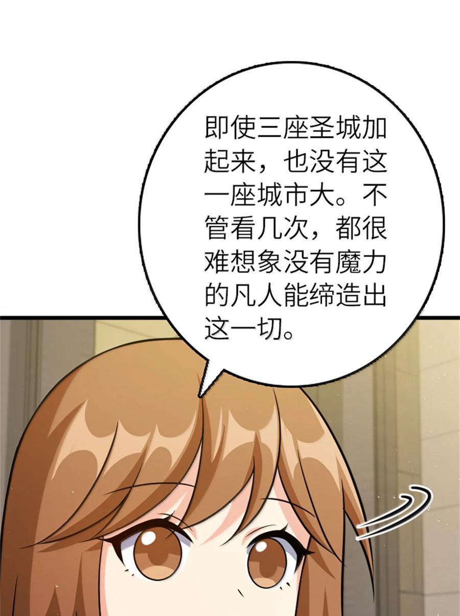 《放开那个女巫》669 更强的人 第8页