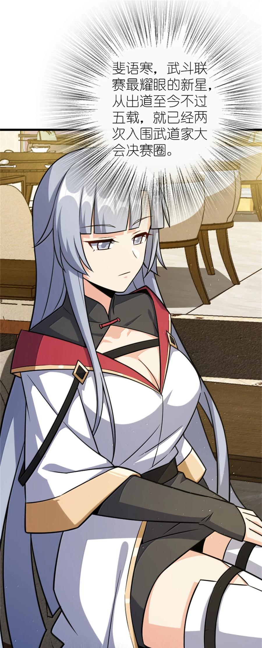 《放开那个女巫》669 更强的人 第27页