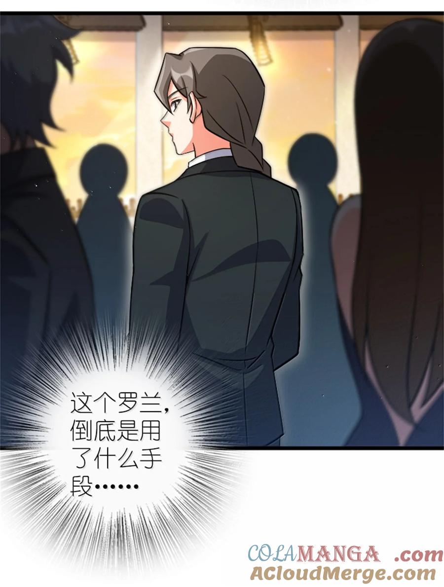 《放开那个女巫》669 更强的人 第25页
