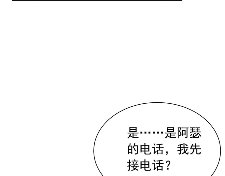 《公爵小姐和逃犯闪婚了》009 新婚之夜 第18页