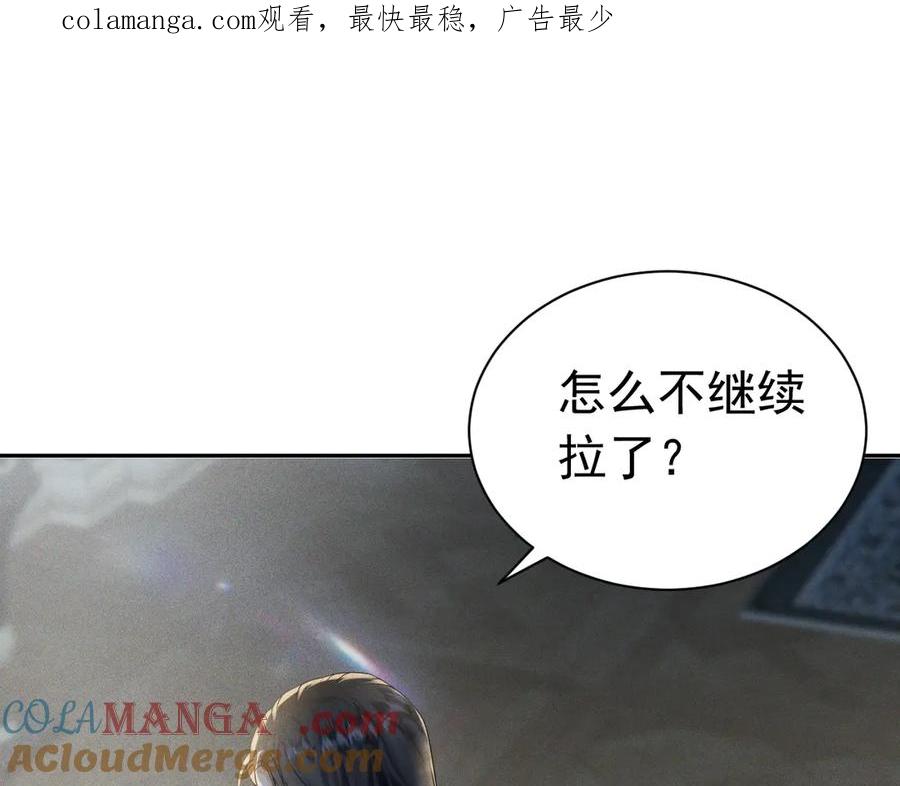 《公爵小姐和逃犯闪婚了》009 新婚之夜 第1页