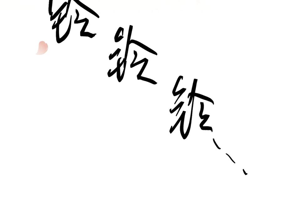 《公爵小姐和逃犯闪婚了》009 新婚之夜 第16页