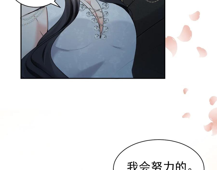 《公爵小姐和逃犯闪婚了》009 新婚之夜 第12页