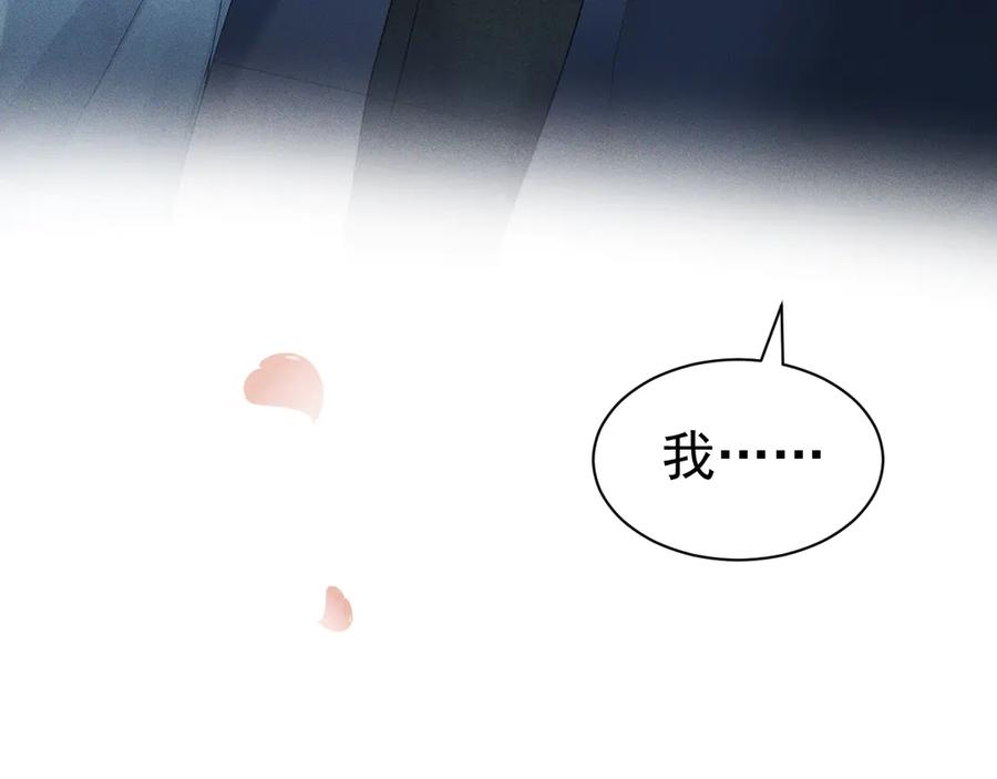 《公爵小姐和逃犯闪婚了》009 新婚之夜 第10页