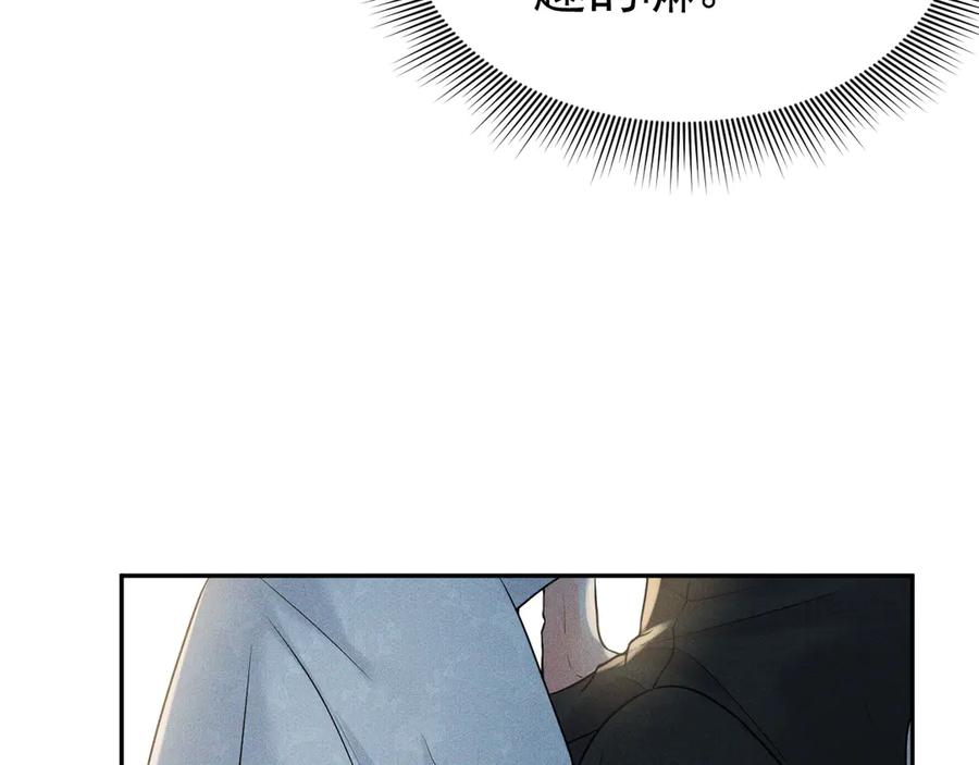 《公爵小姐和逃犯闪婚了》009 新婚之夜 第6页