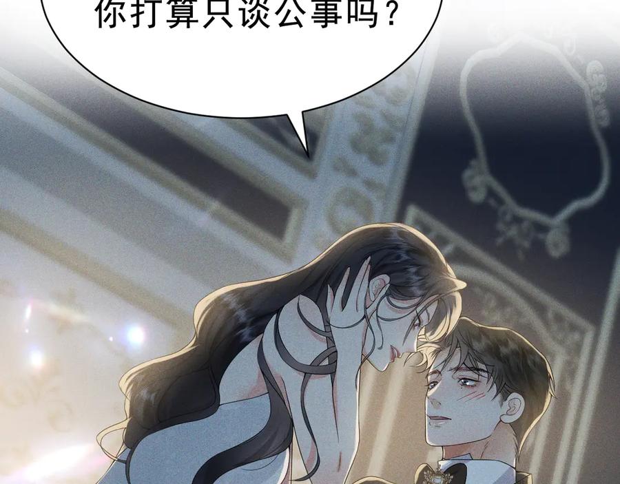 《公爵小姐和逃犯闪婚了》009 新婚之夜 第8页