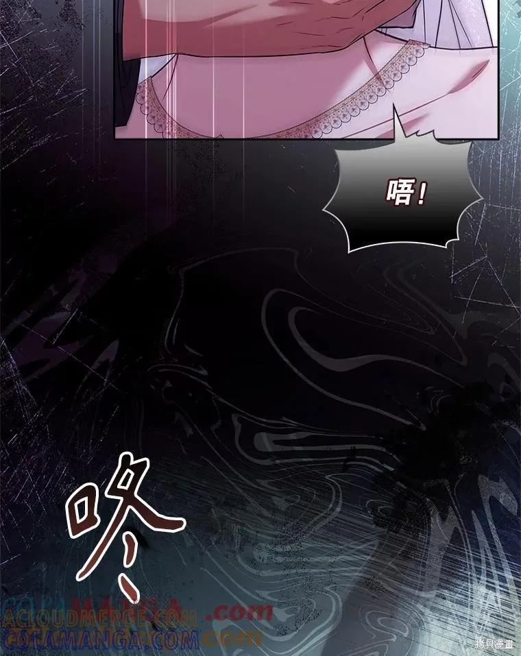 《成为暴君的秘书官》第102话 第125页
