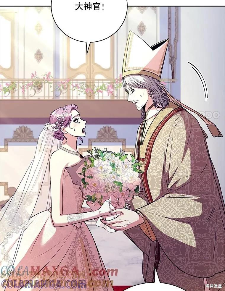 《成为暴君的秘书官》第102话 第117页
