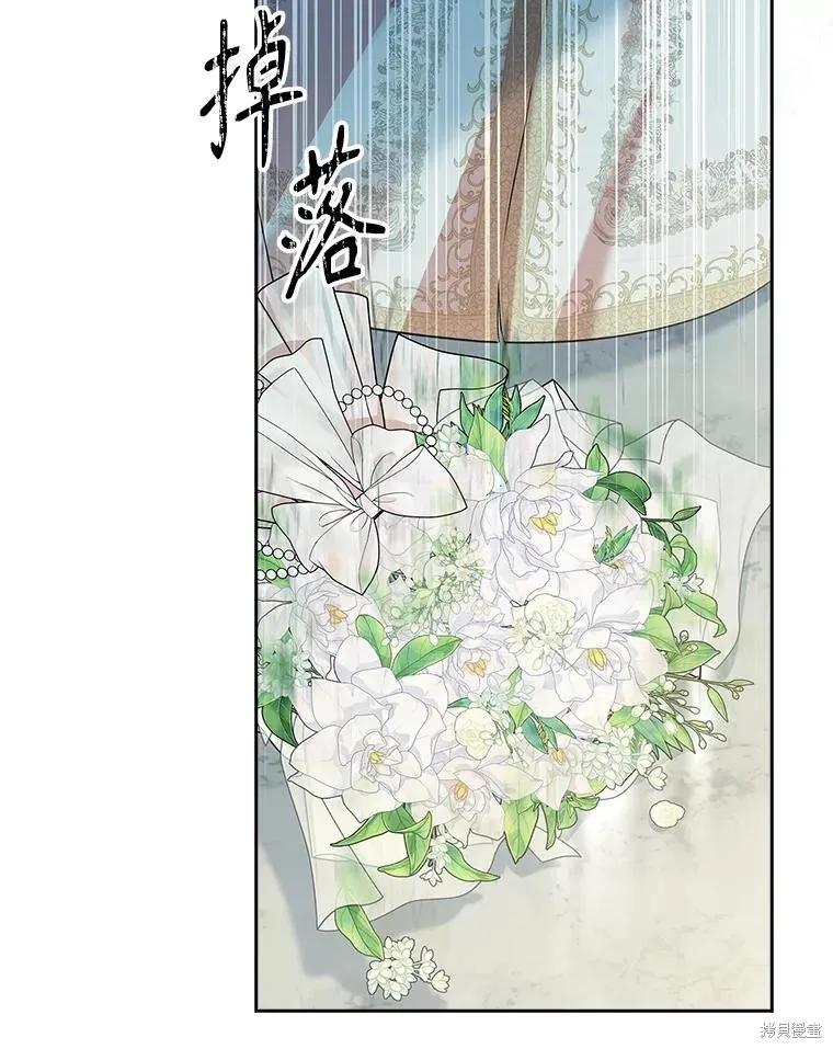 《成为暴君的秘书官》第102话 第128页