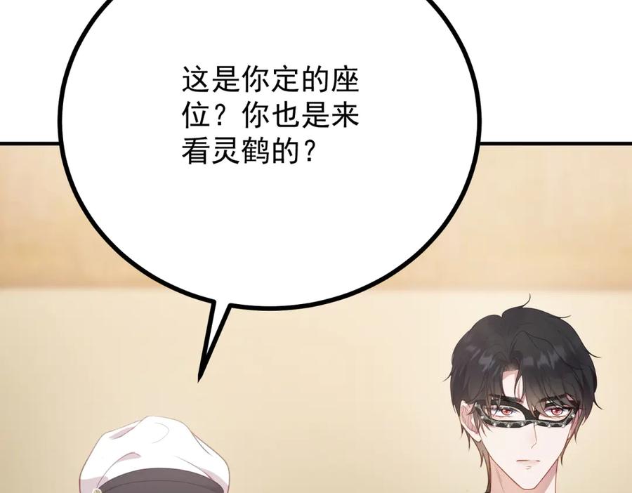 《公爵大人有隐疾》第10话 方便下手 第108页