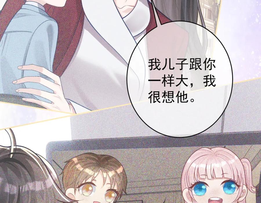 《天降萌宝：霍爷请签收》第12话 夫妻默契救宝 第90页