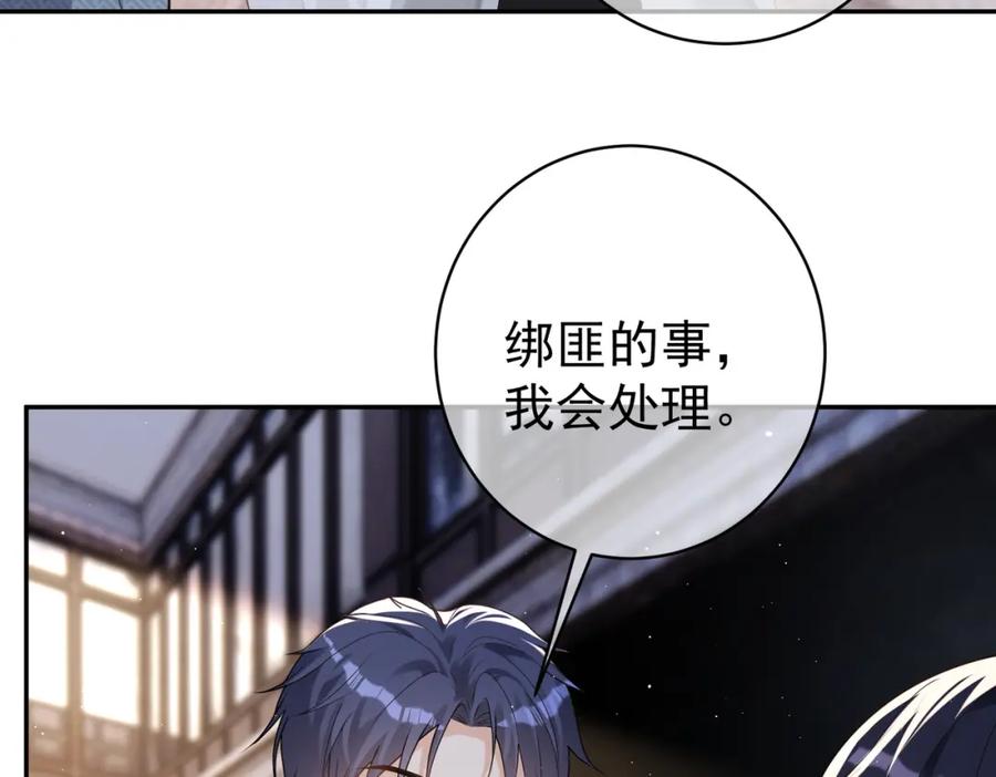 《天降萌宝：霍爷请签收》第12话 夫妻默契救宝 第64页