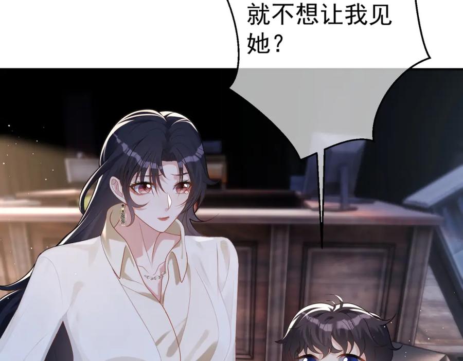 《天降萌宝：霍爷请签收》第12话 夫妻默契救宝 第78页