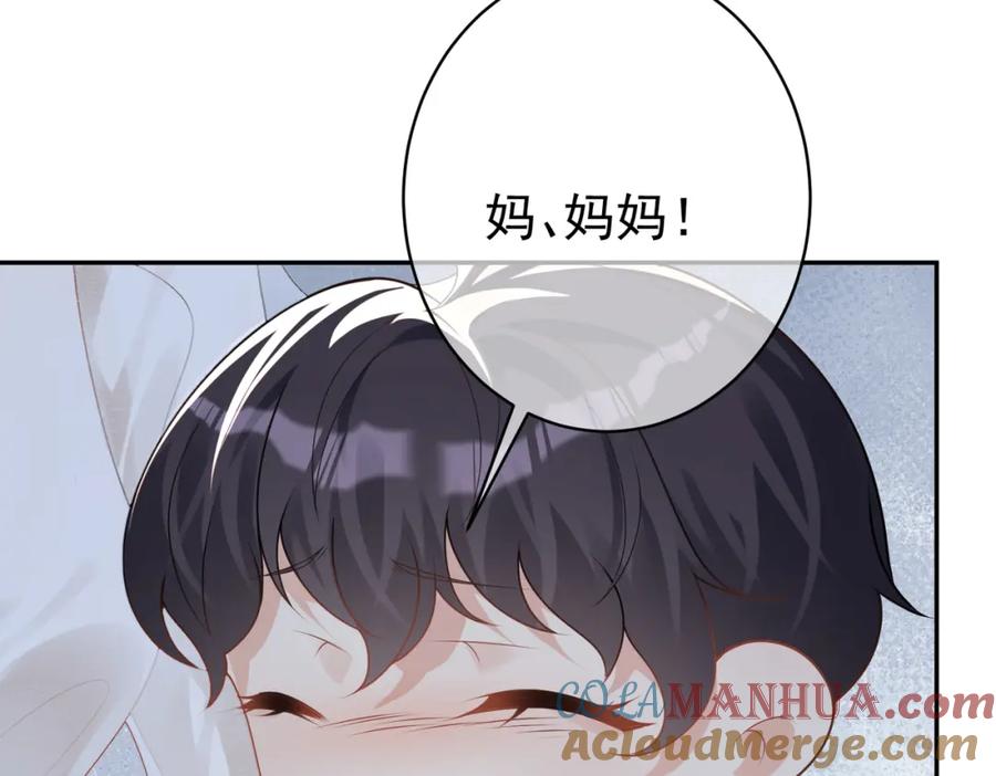 《天降萌宝：霍爷请签收》第12话 夫妻默契救宝 第69页