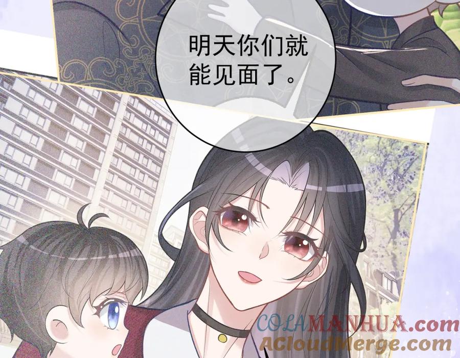 《天降萌宝：霍爷请签收》第12话 夫妻默契救宝 第89页